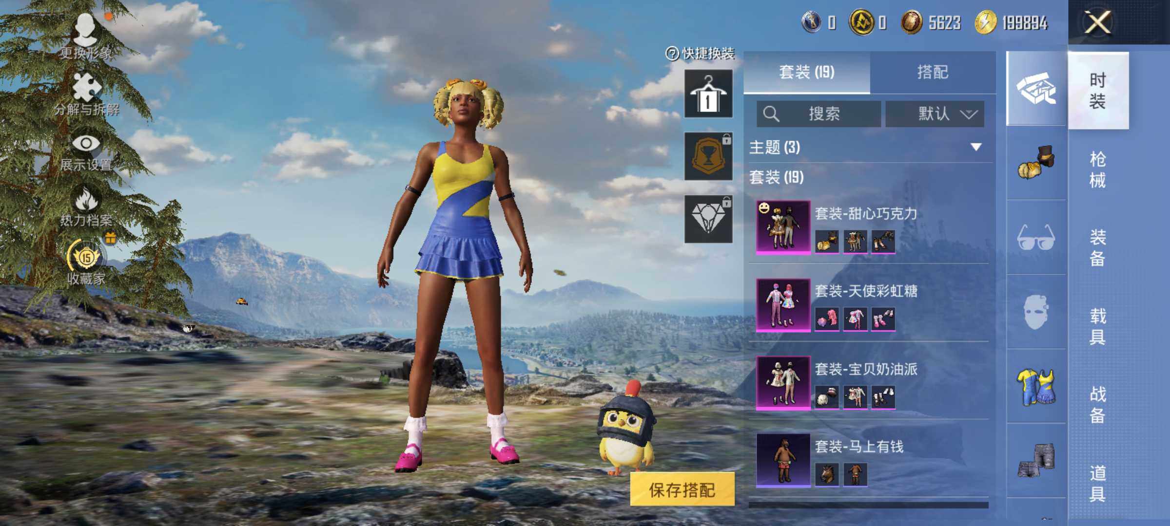 HPLX4157624和平精英账号详情图6