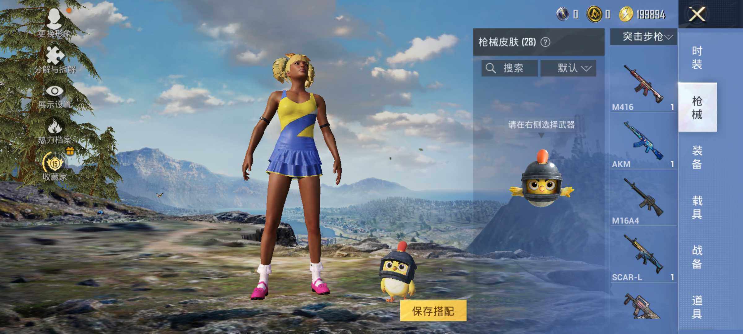 HPLX4157624和平精英账号详情图7