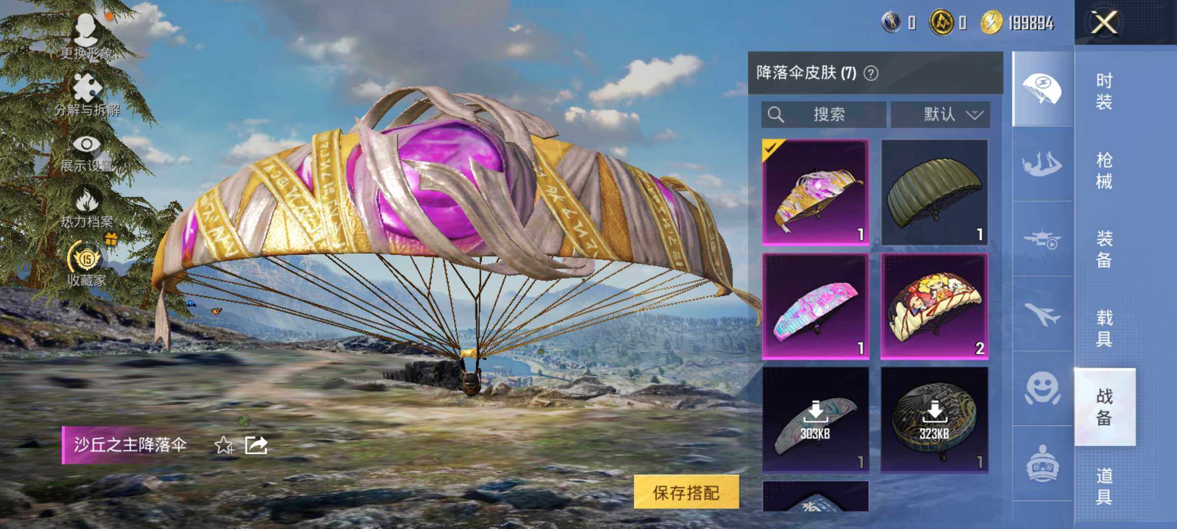 HPLX4157624和平精英账号详情图8