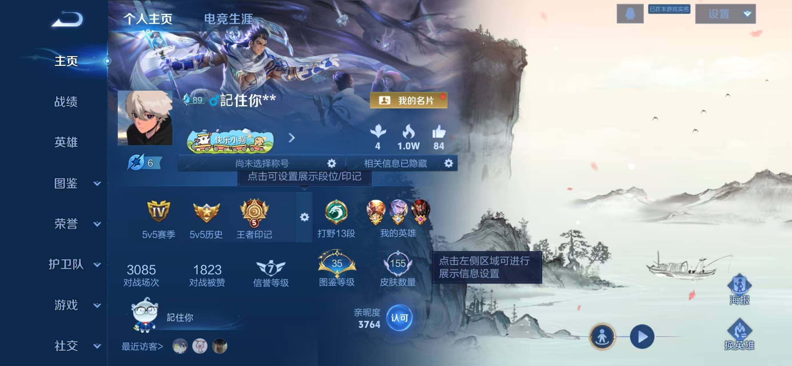 WZQM4275765王者荣耀账号详情图3