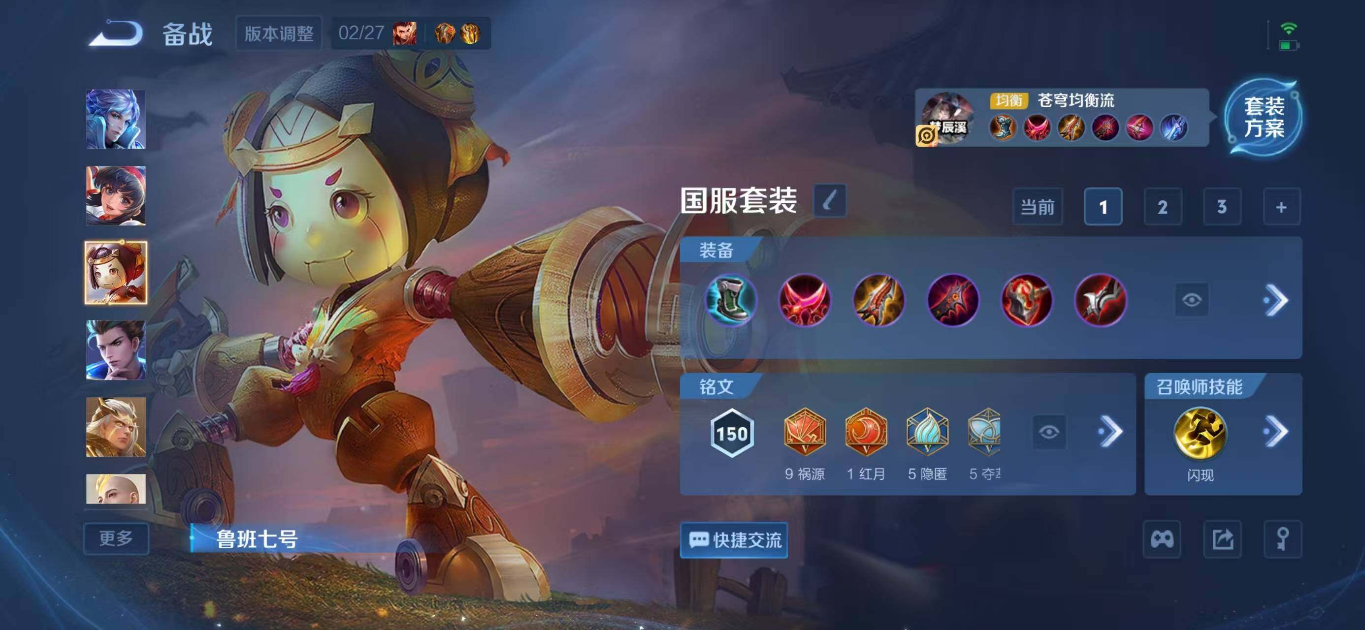 WZQM4275765王者荣耀账号详情图12