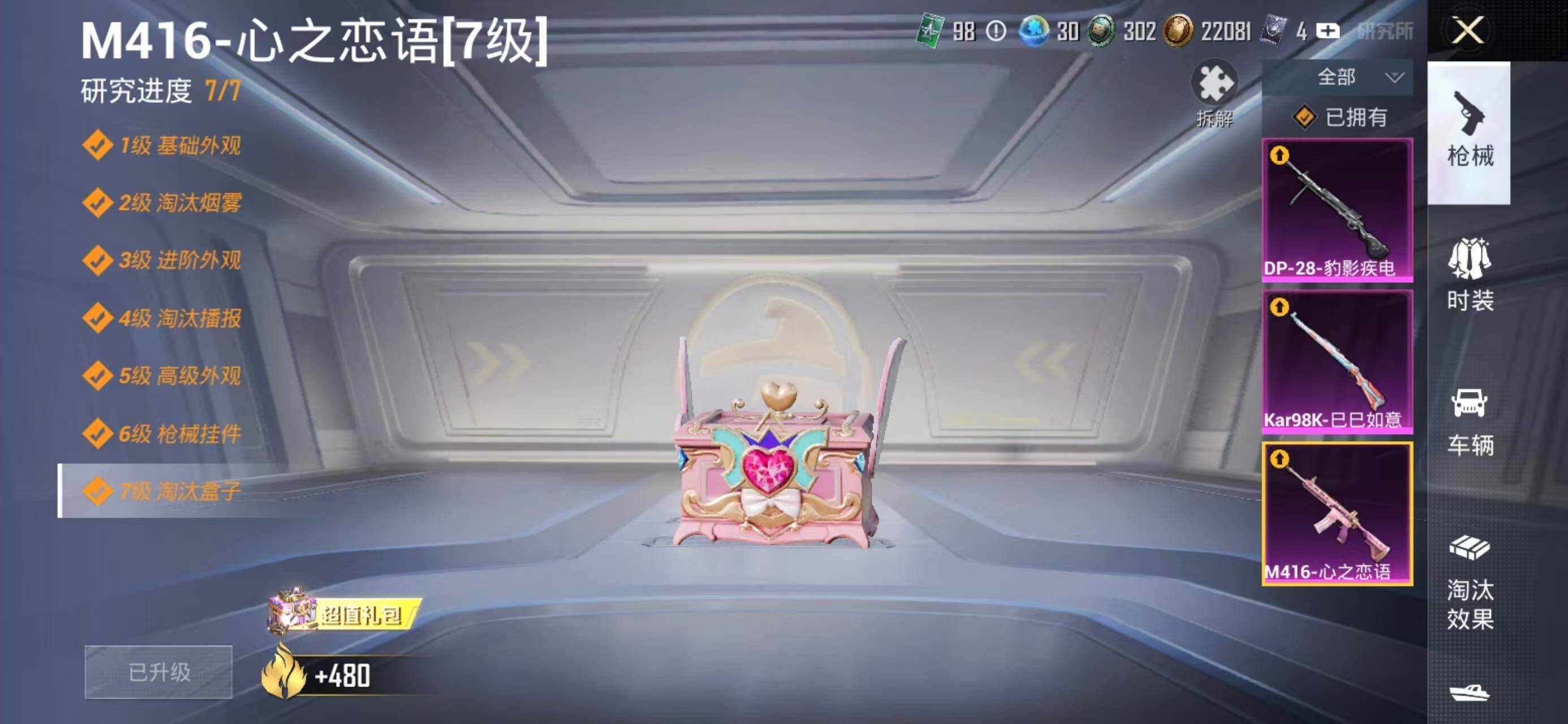 WZQM4275765王者荣耀账号详情图15