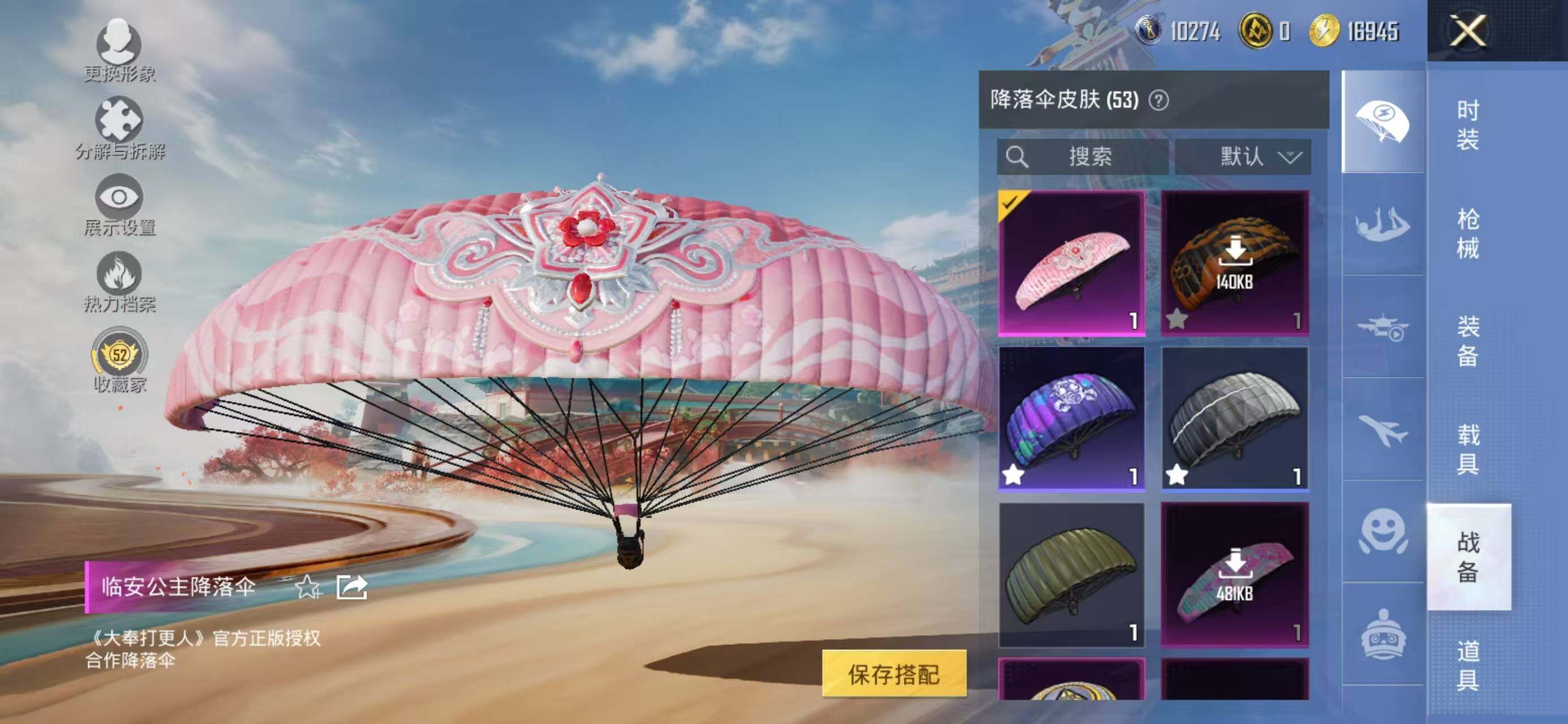 WZQM4275765王者荣耀账号详情图19