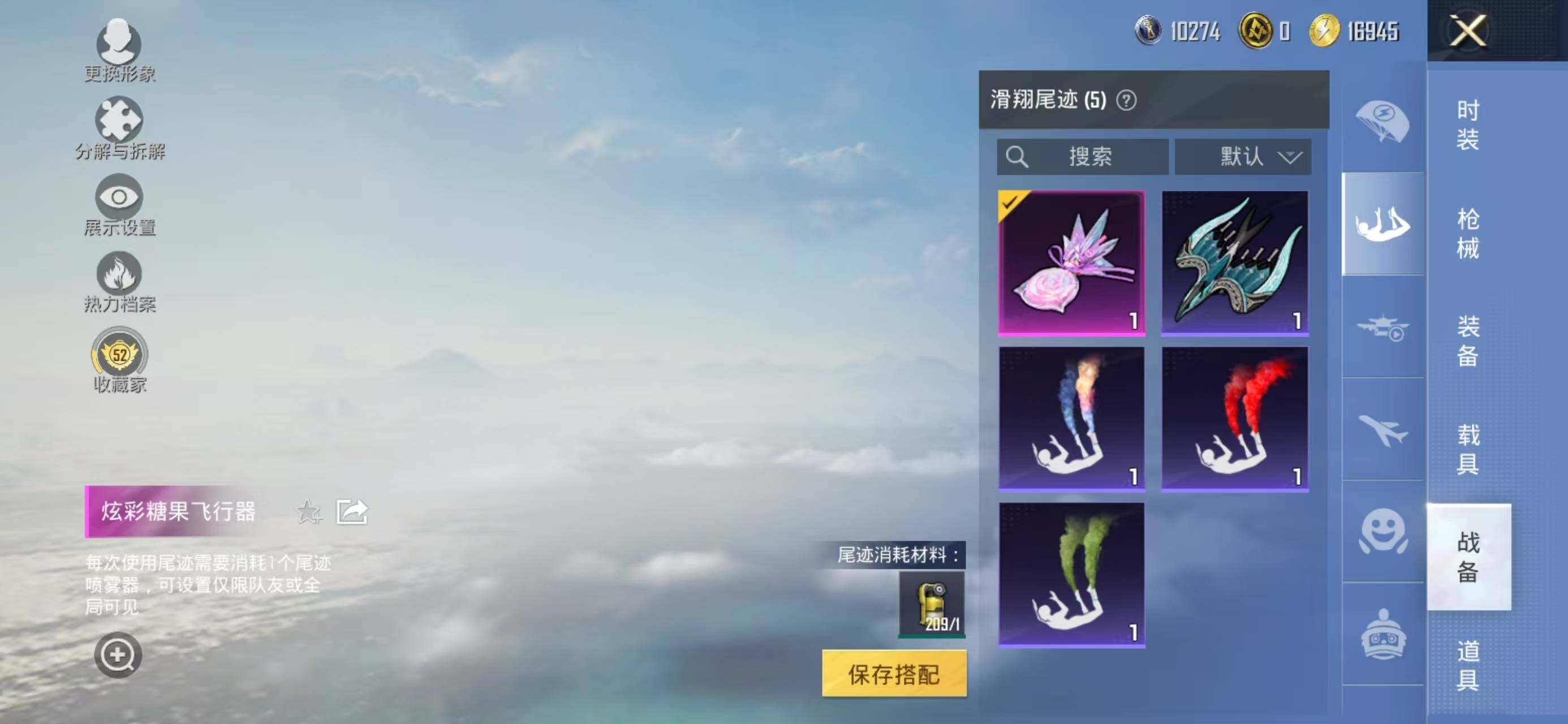 WZQM4275765王者荣耀账号详情图20