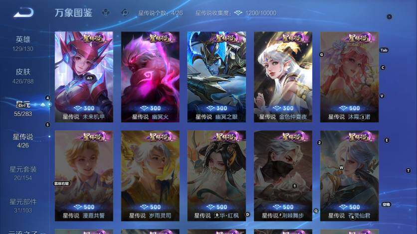 WZLX4278563王者荣耀账号详情图18