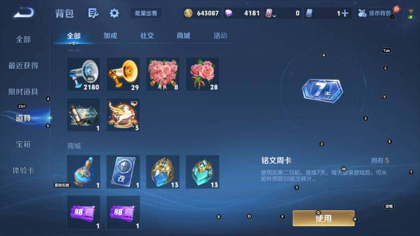 WZLX4278563王者荣耀账号详情图24