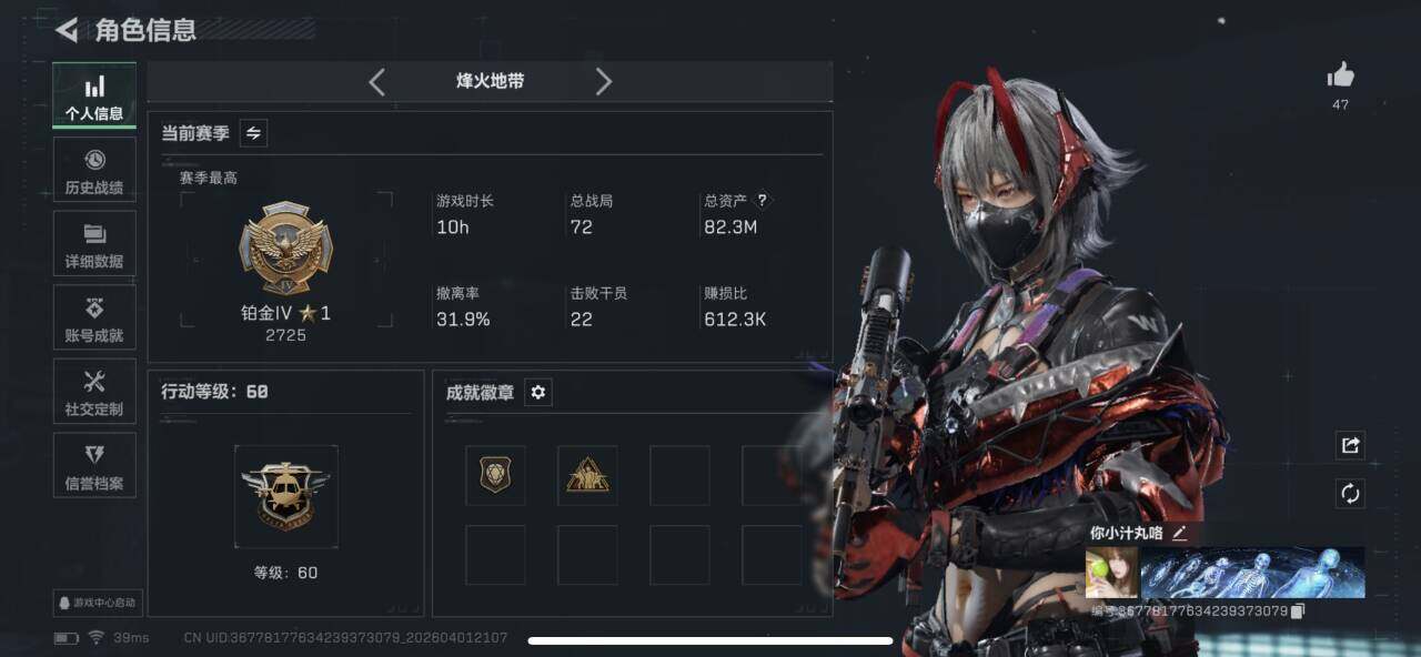 SJZQM486728三角洲行动账号详情图5