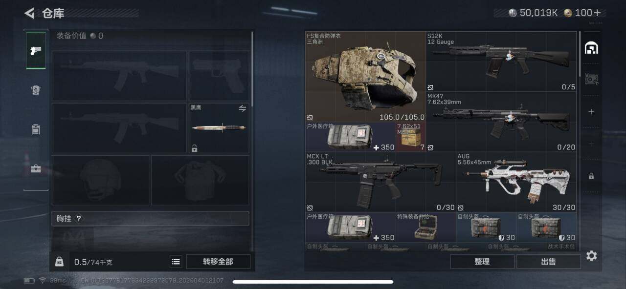 SJZQM486728三角洲行动账号详情图6