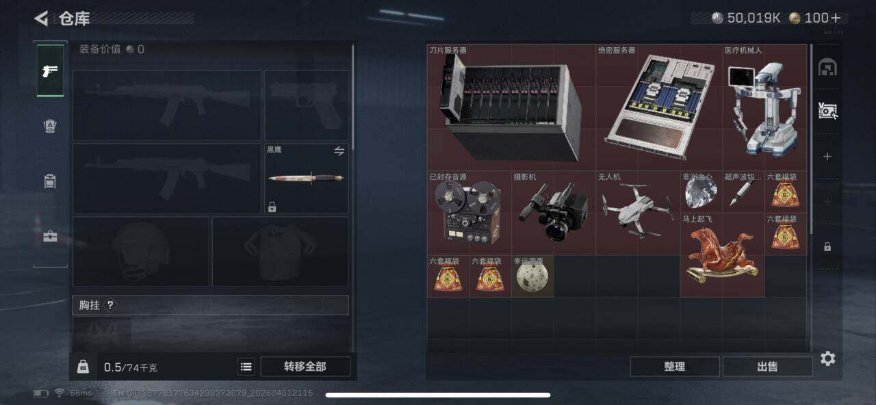 SJZQM486728三角洲行动账号详情图7