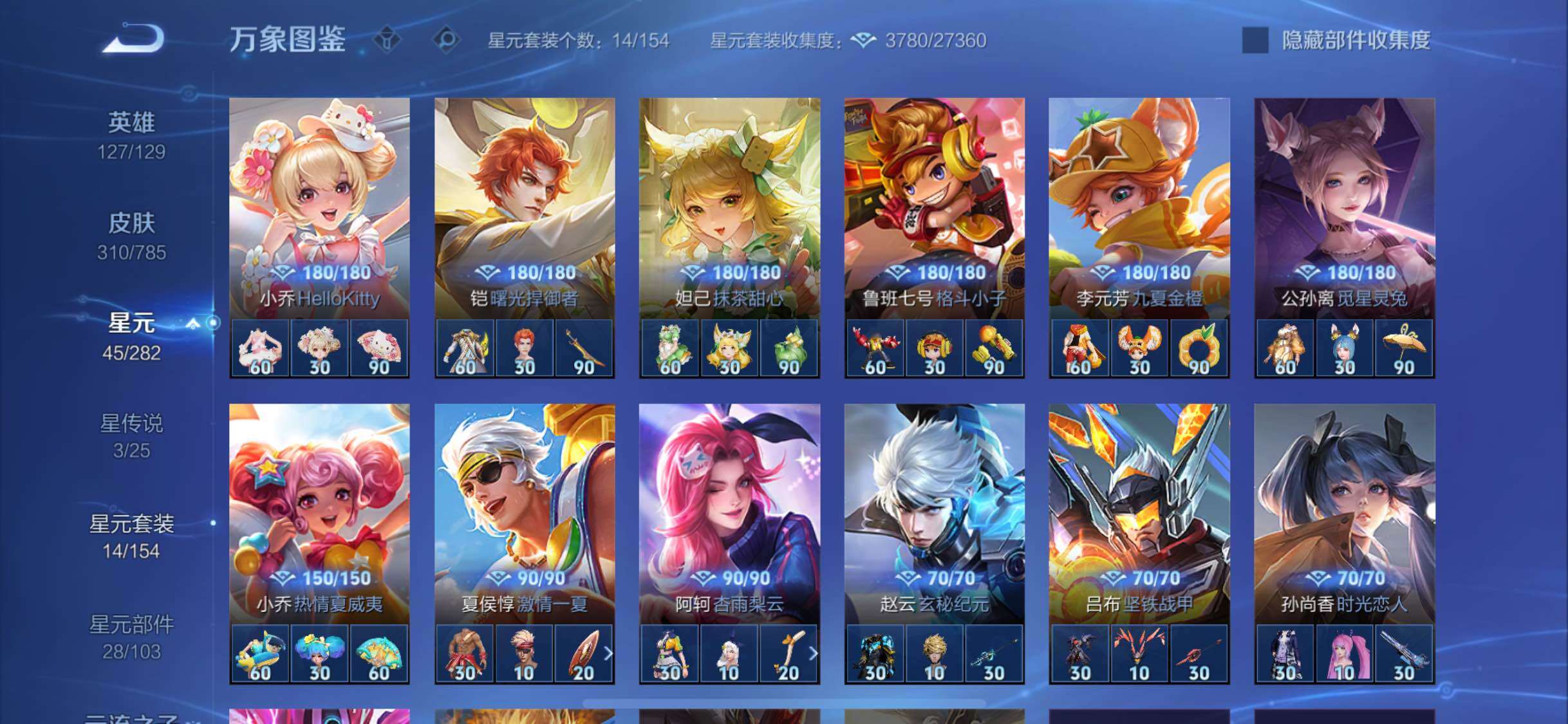 WZLX4282514王者荣耀账号详情图10