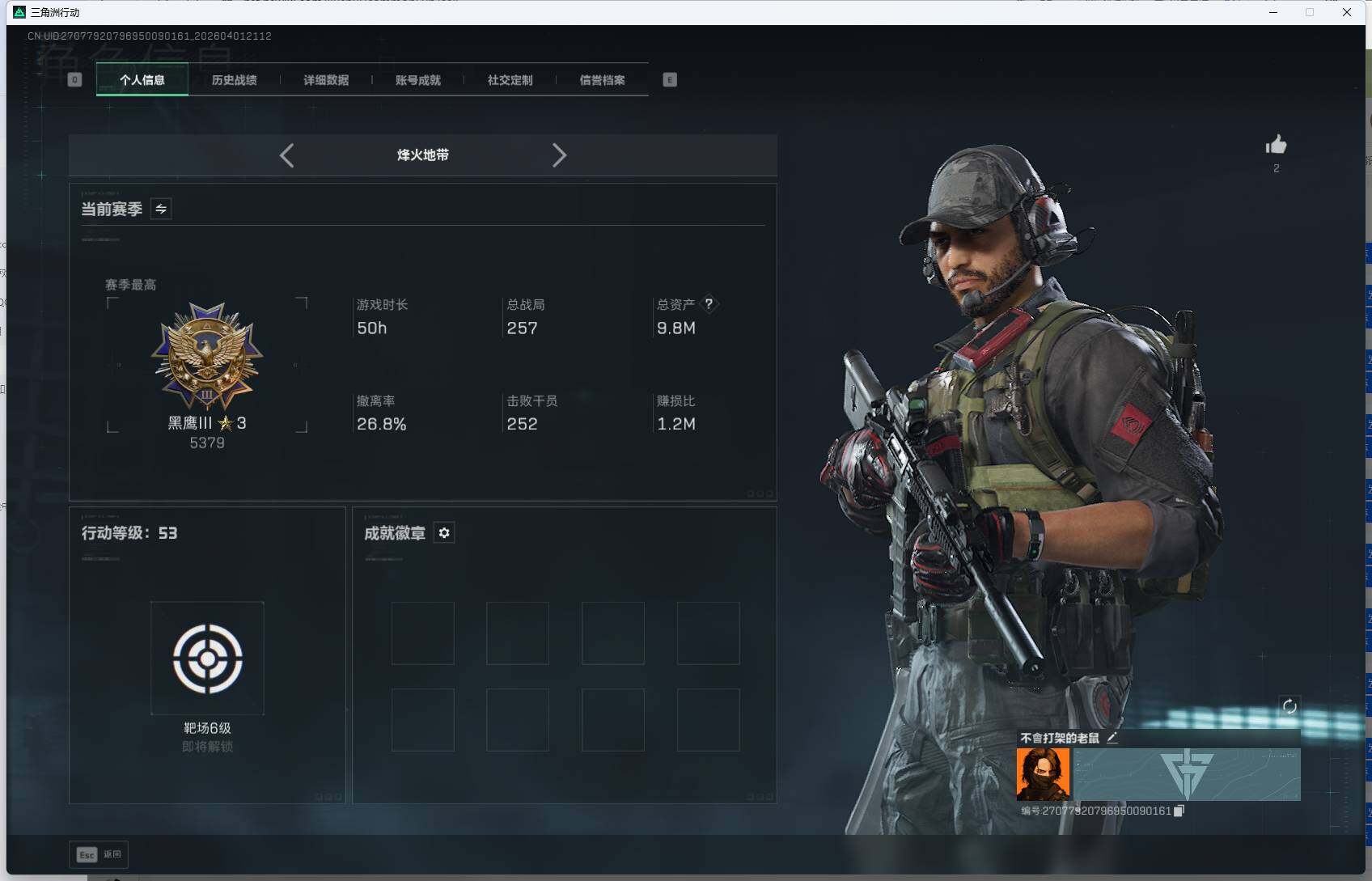 SJZEY486709三角洲行动账号详情图4