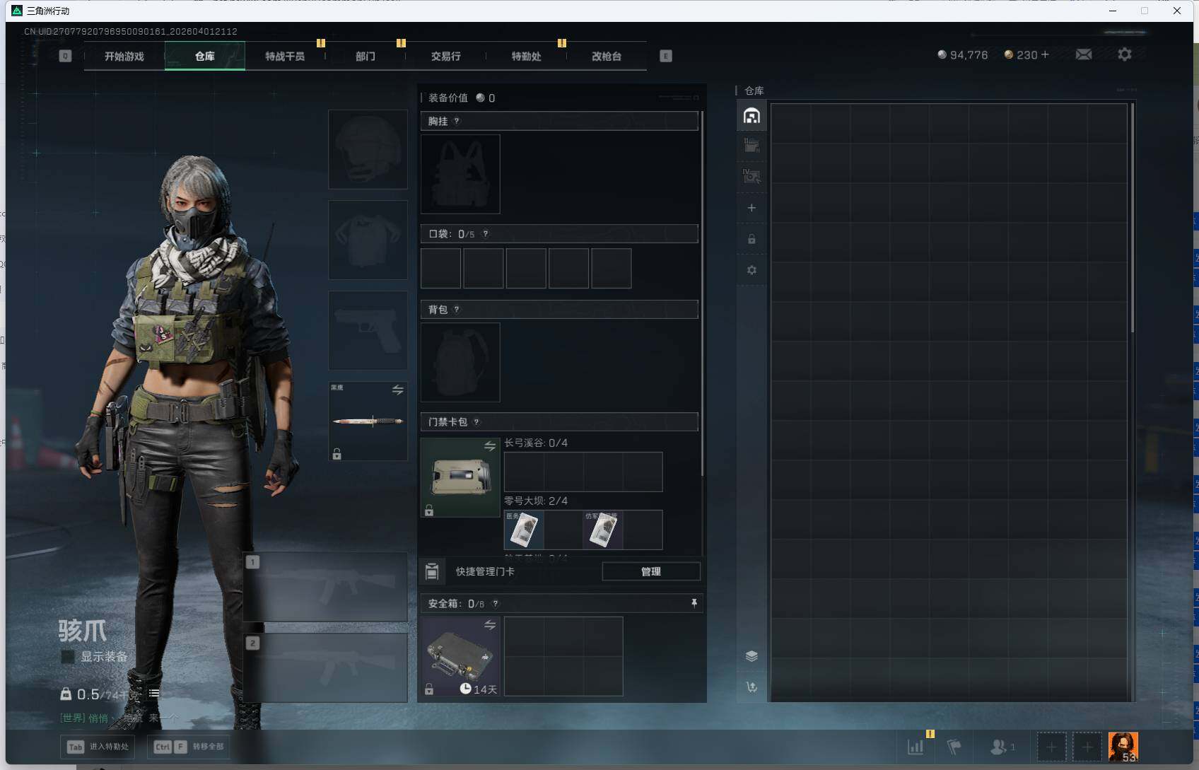 SJZEY486709三角洲行动账号详情图5