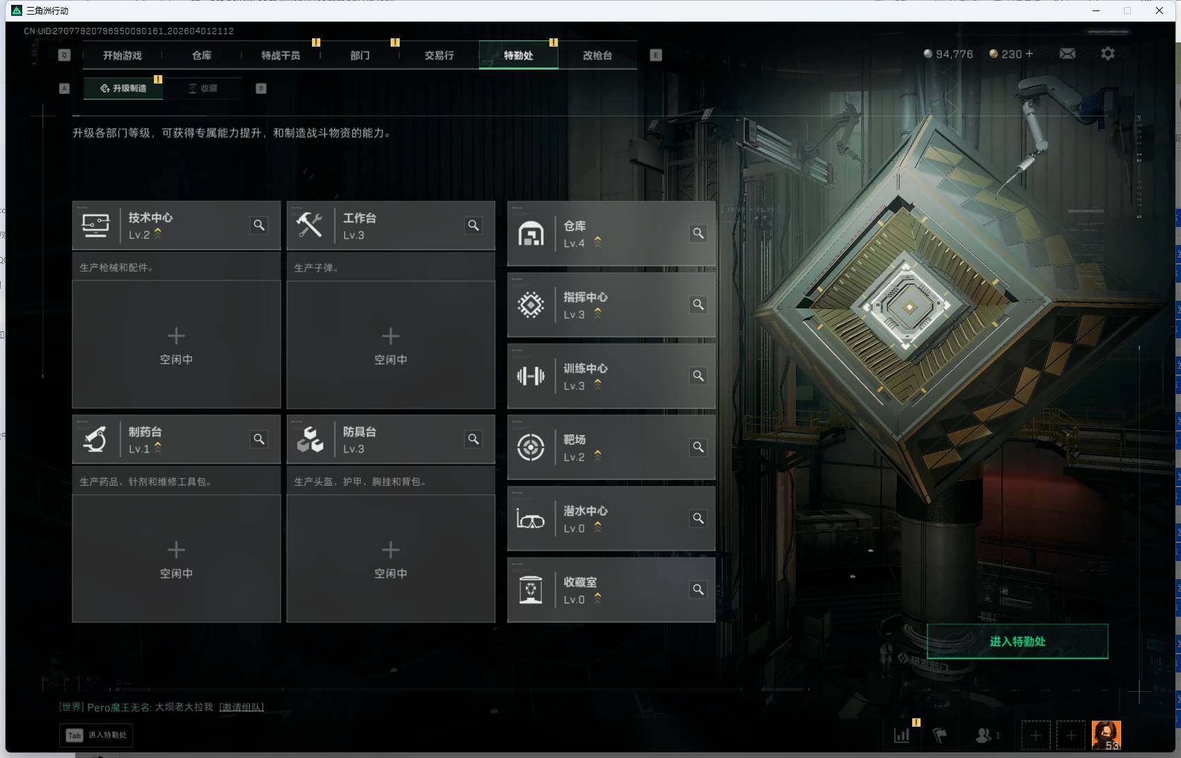 SJZEY486709三角洲行动账号详情图6