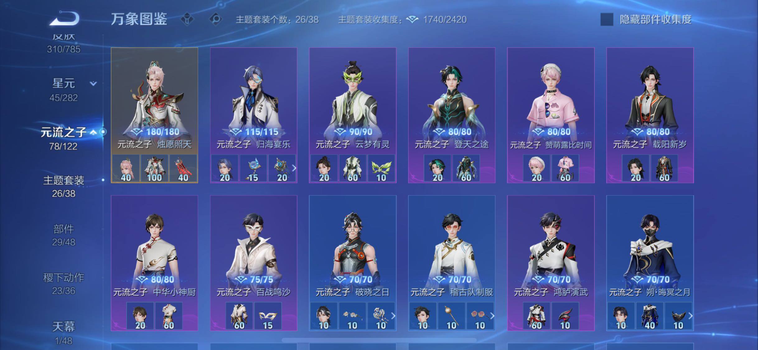 WZLX4282514王者荣耀账号详情图11