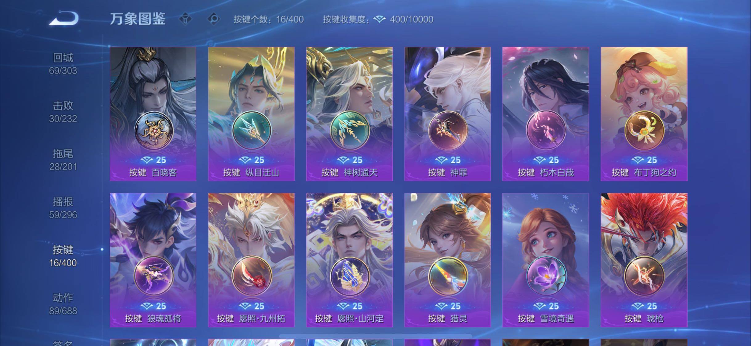 WZLX4282514王者荣耀账号详情图13