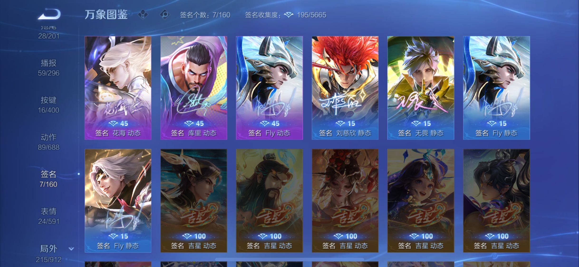 WZLX4282514王者荣耀账号详情图14