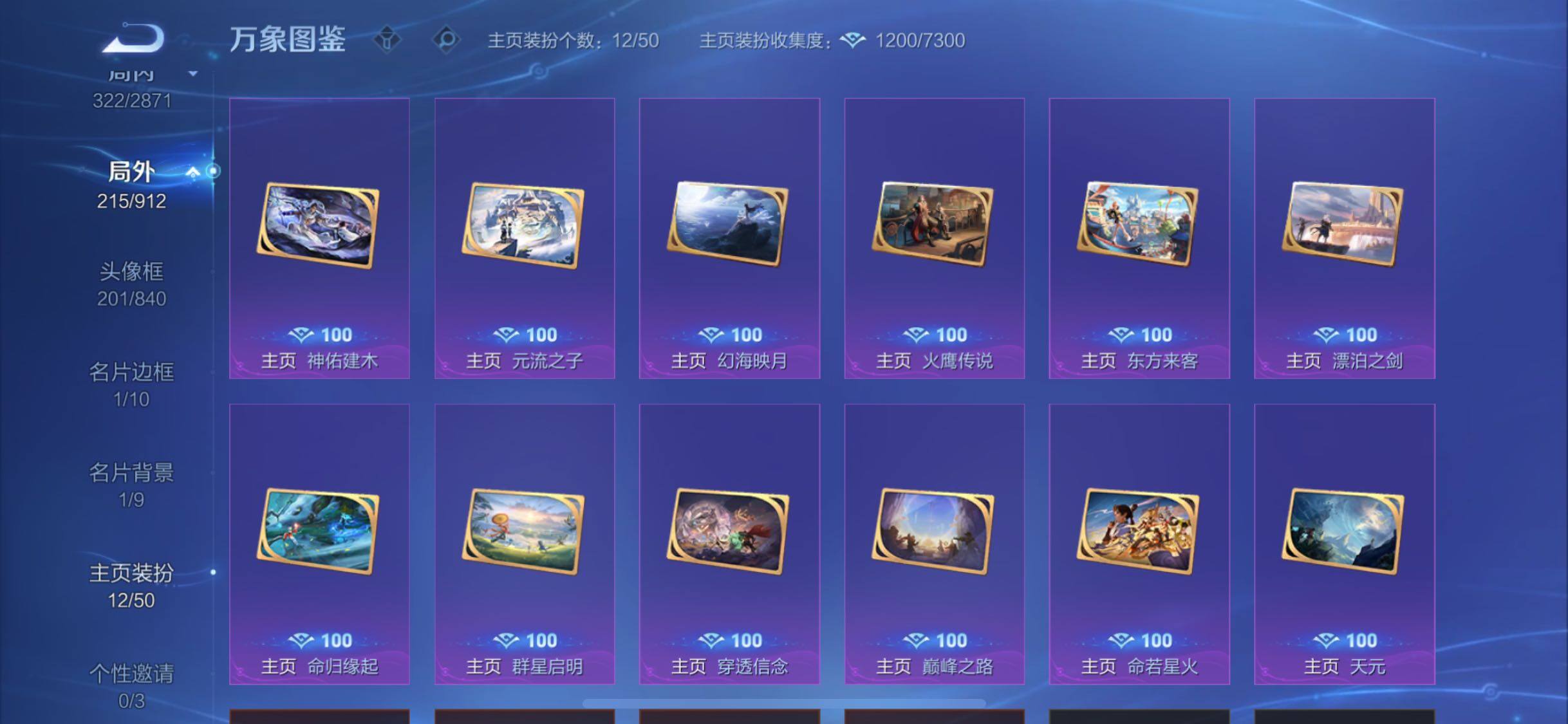 WZLX4282514王者荣耀账号详情图15