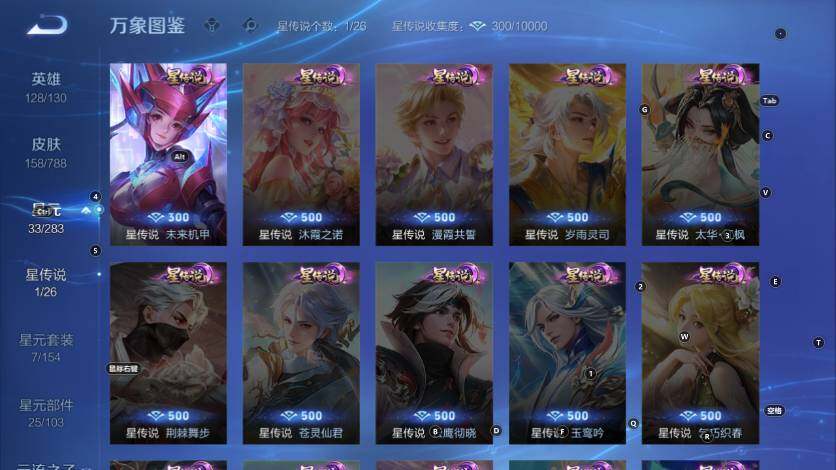 WZLX4278567王者荣耀账号详情图12