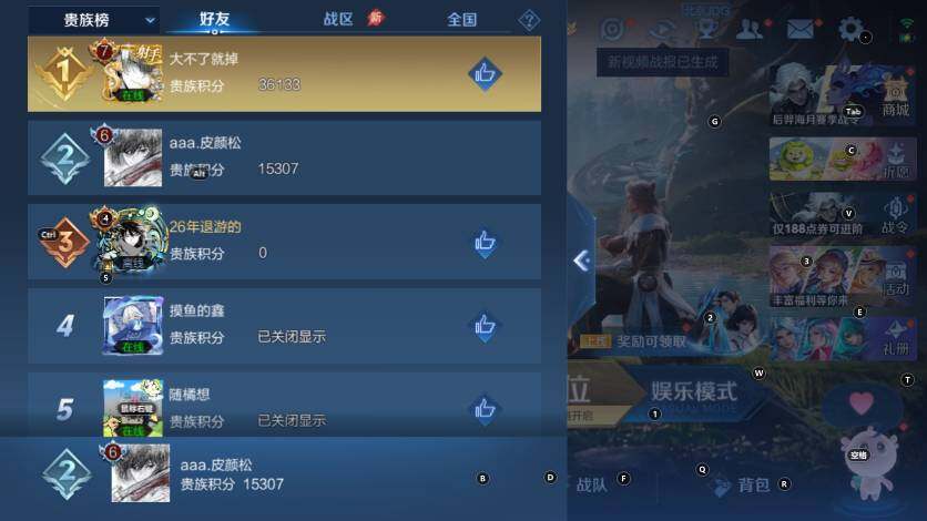 WZLX4278567王者荣耀账号详情图14