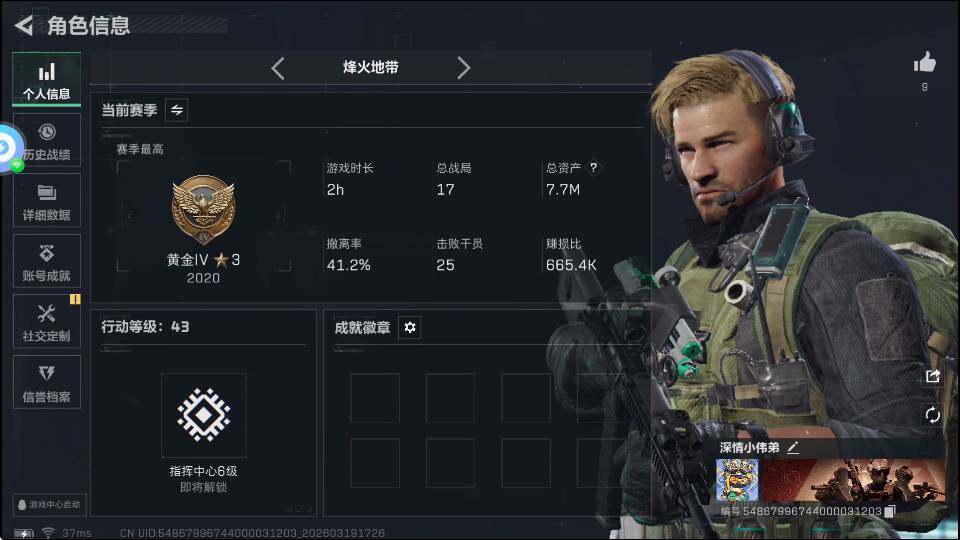 SJZQM4110648三角洲行动账号详情图4