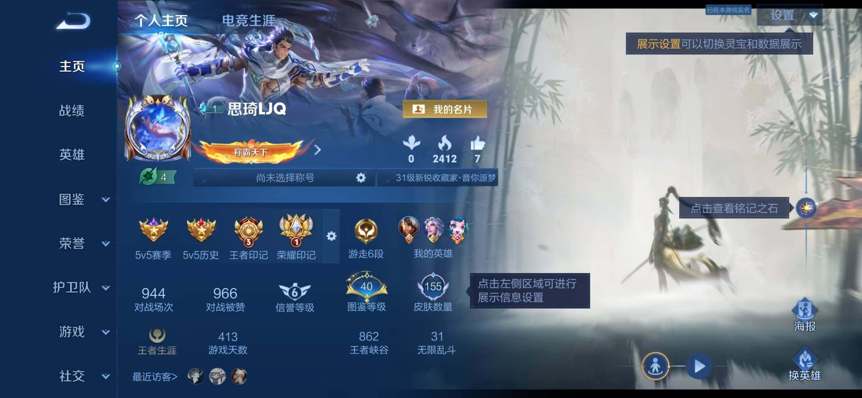 WZLX4276326王者荣耀账号详情图2