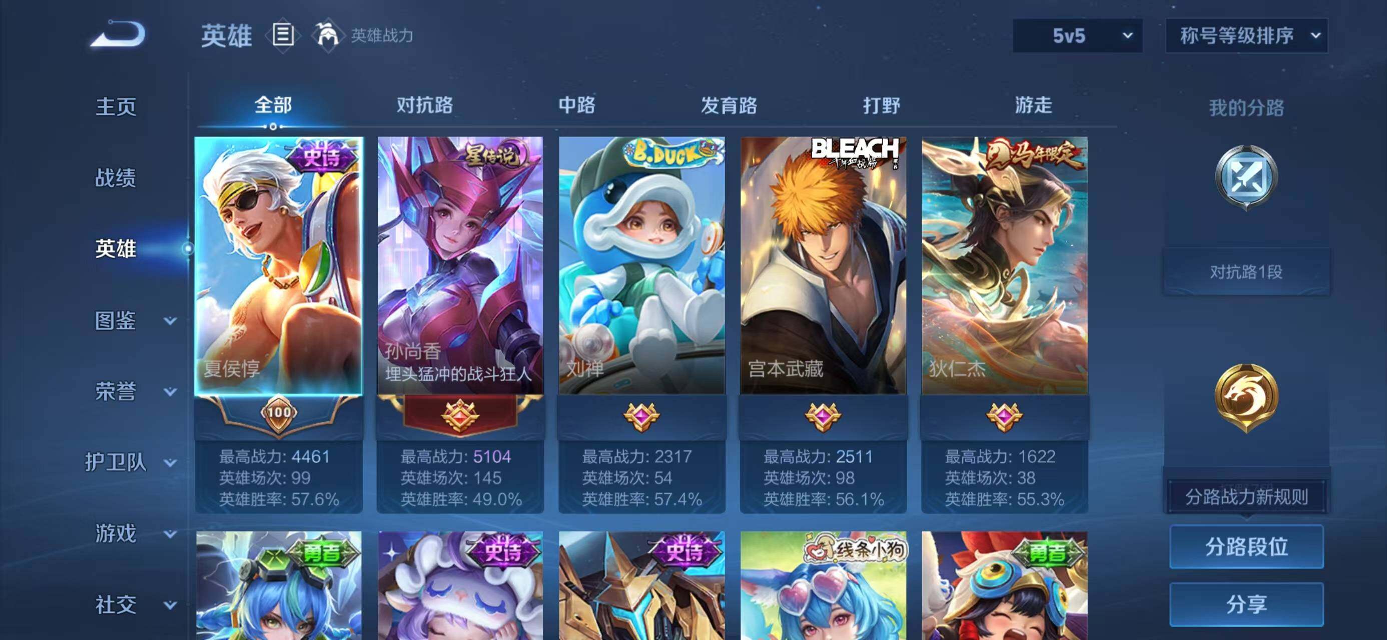 WZLX4276326王者荣耀账号详情图3