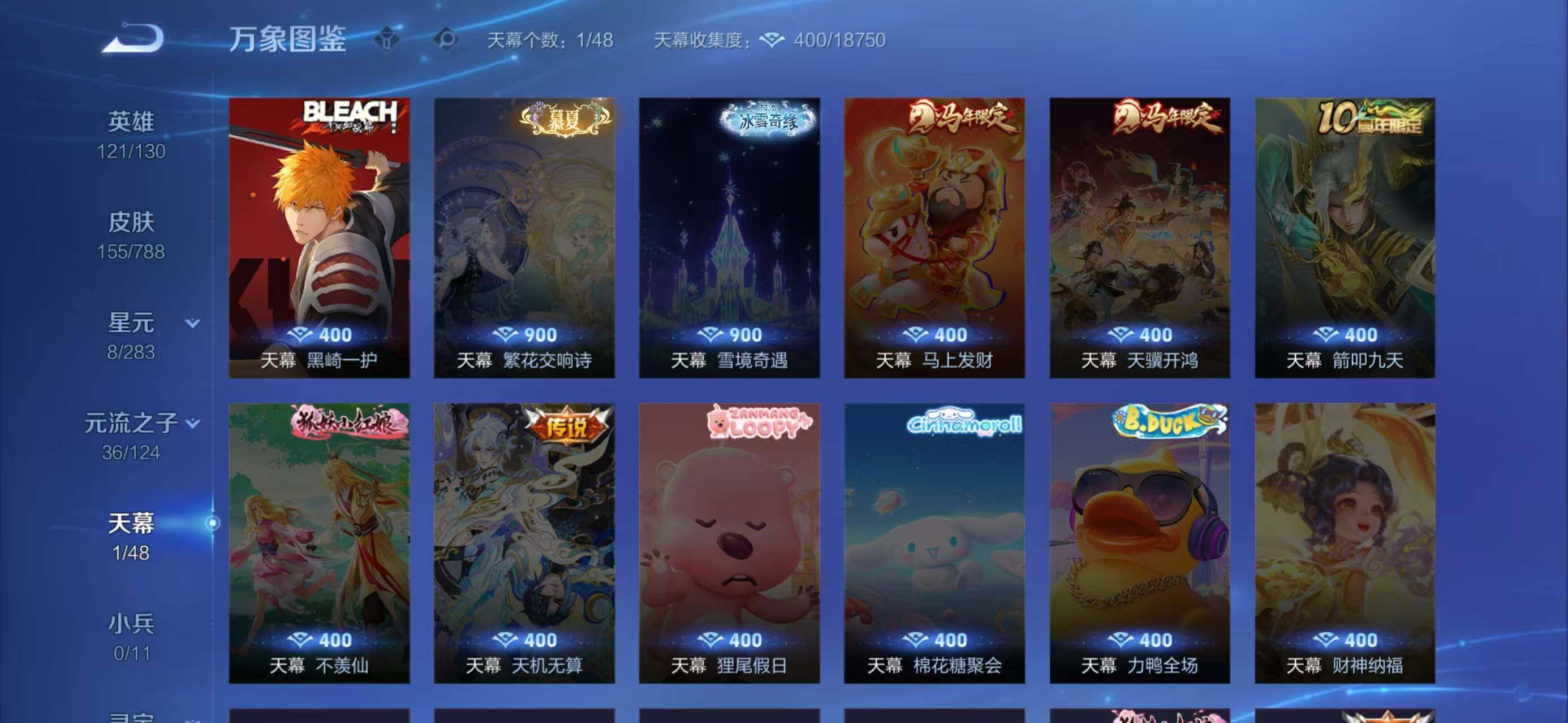 WZLX4276326王者荣耀账号详情图5