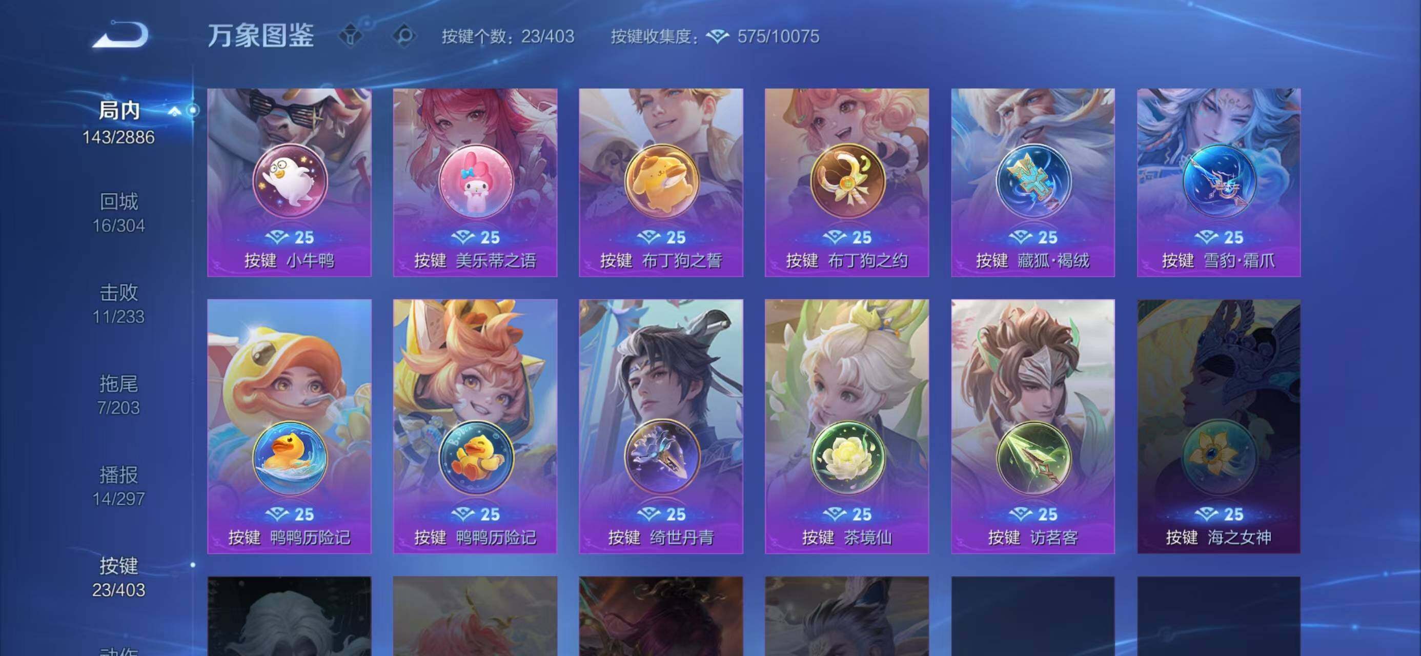 WZLX4276326王者荣耀账号详情图7