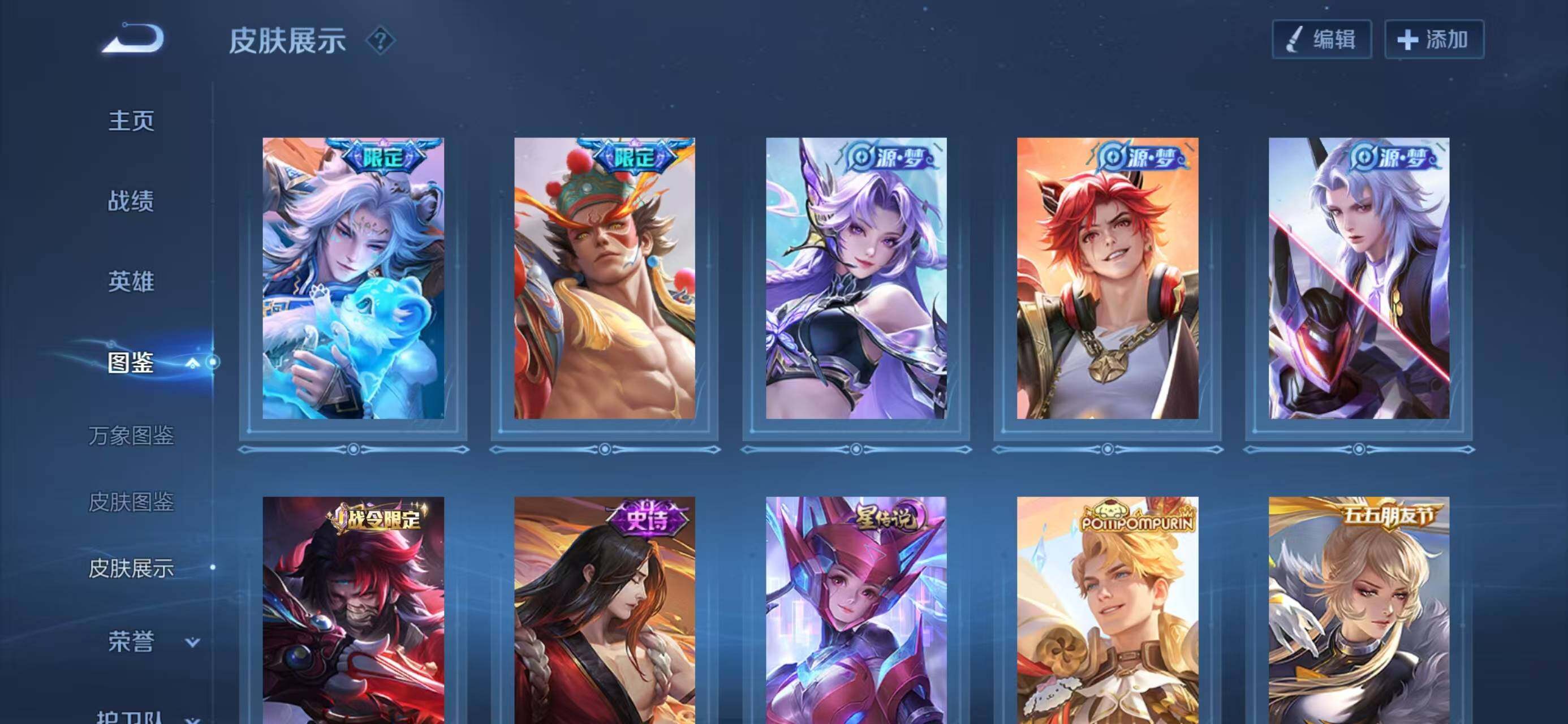 WZLX4276326王者荣耀账号详情图10