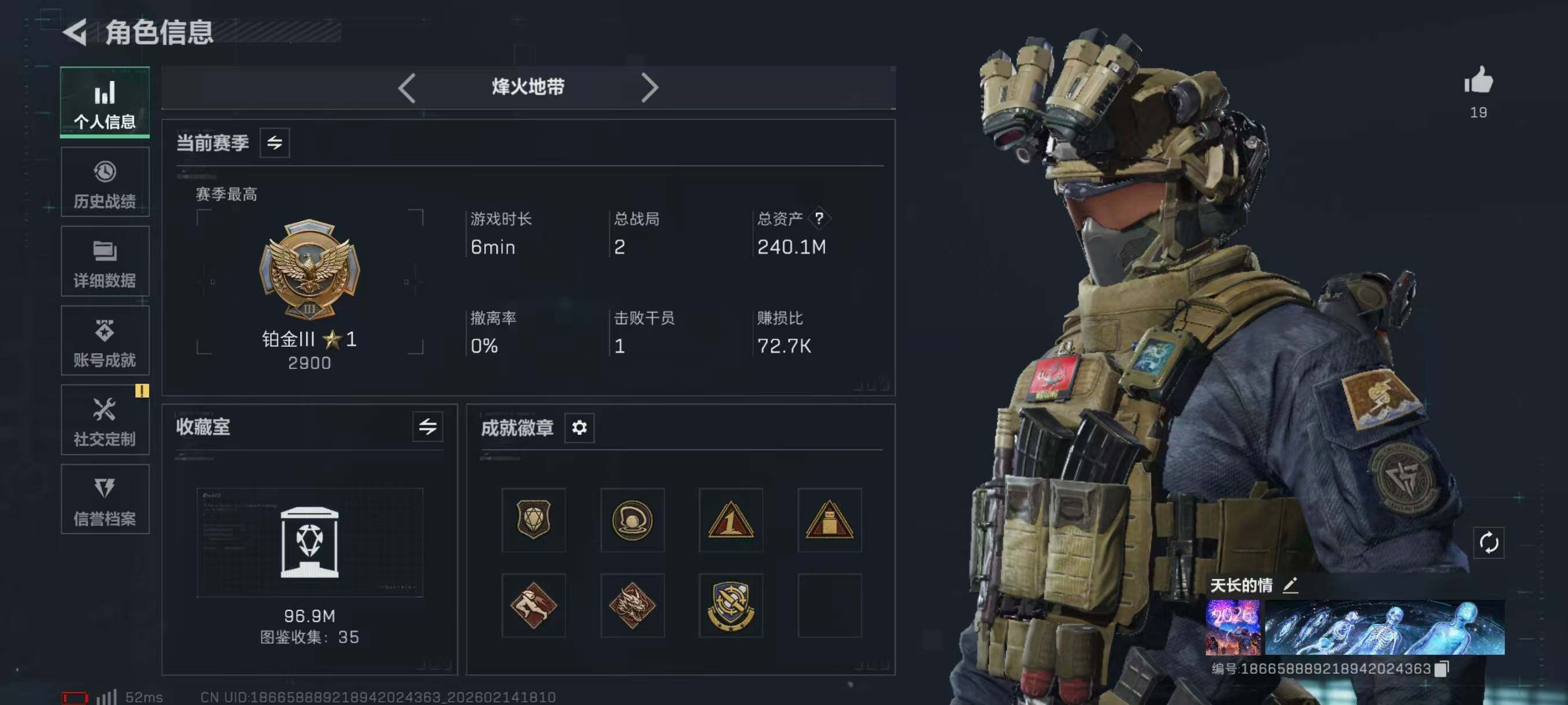 SJZQM4109641三角洲行动账号详情图8