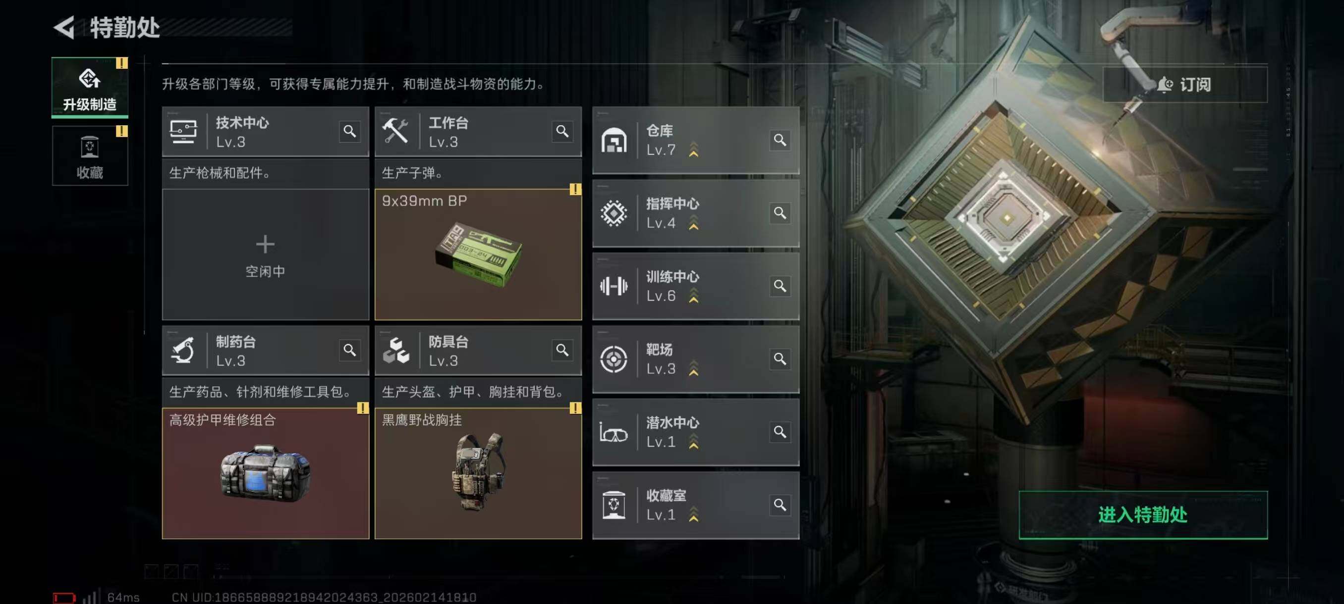 SJZQM4109641三角洲行动账号详情图10