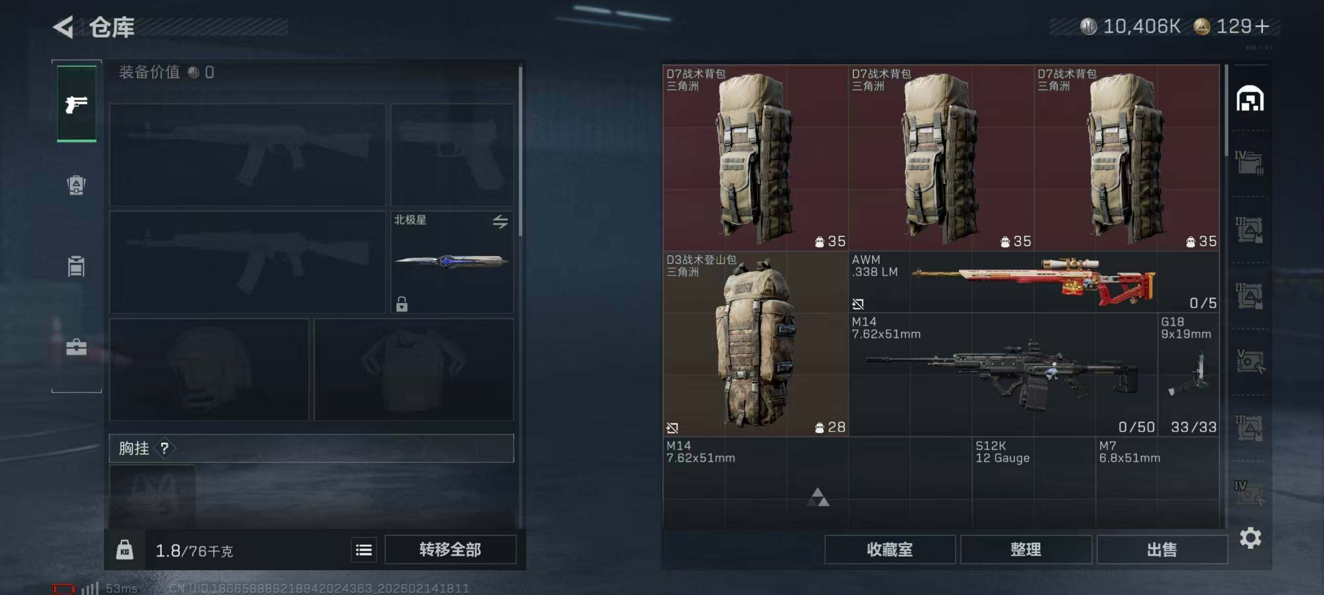 SJZQM4109641三角洲行动账号详情图11