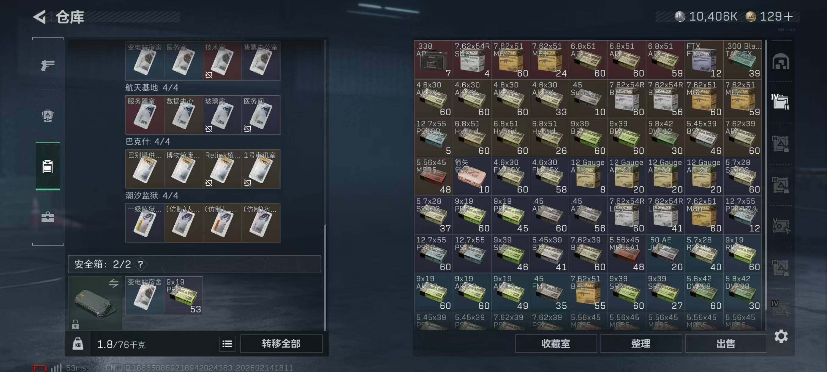 SJZQM4109641三角洲行动账号详情图12