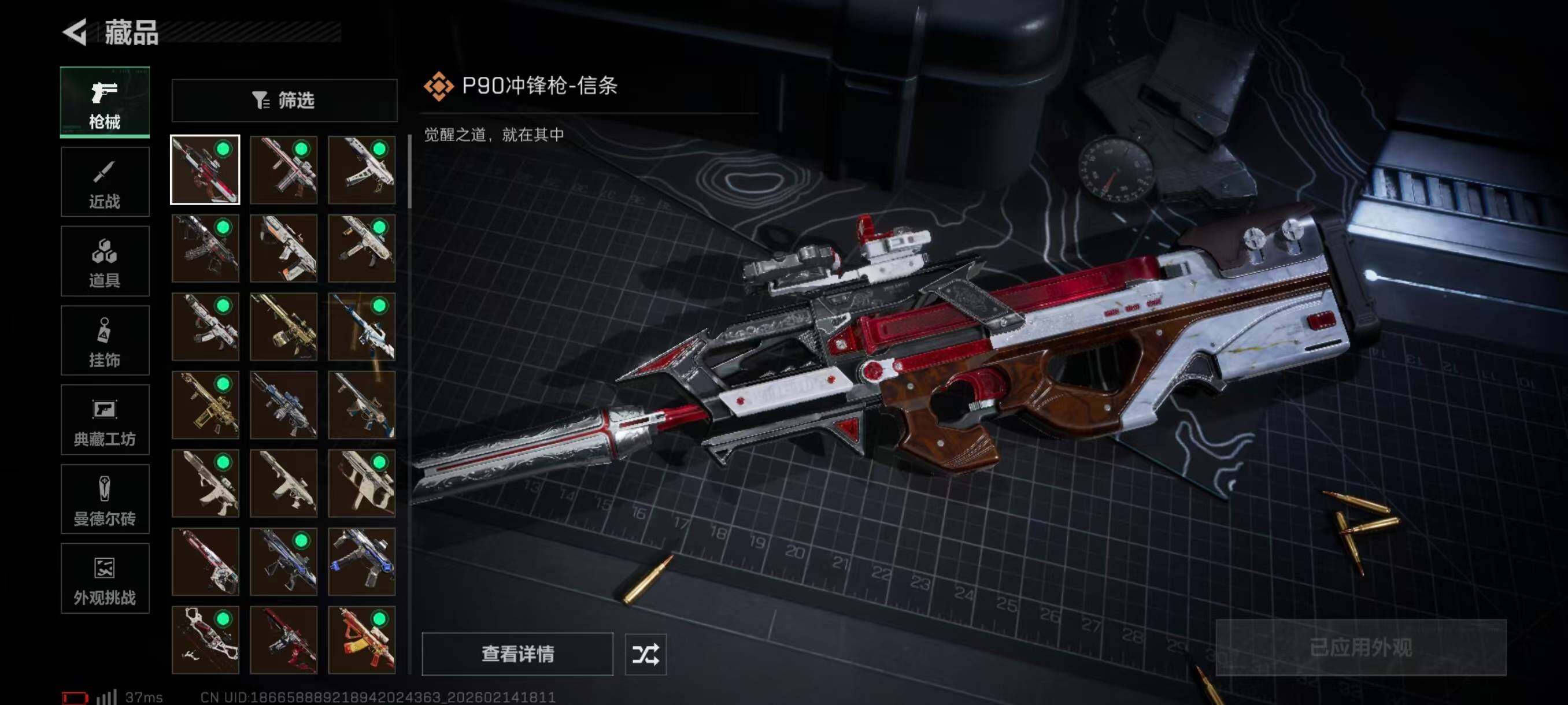 SJZQM4109641三角洲行动账号详情图13