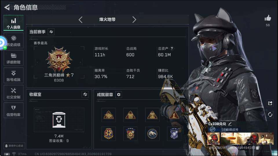 SJZQM4109626三角洲行动账号详情图6