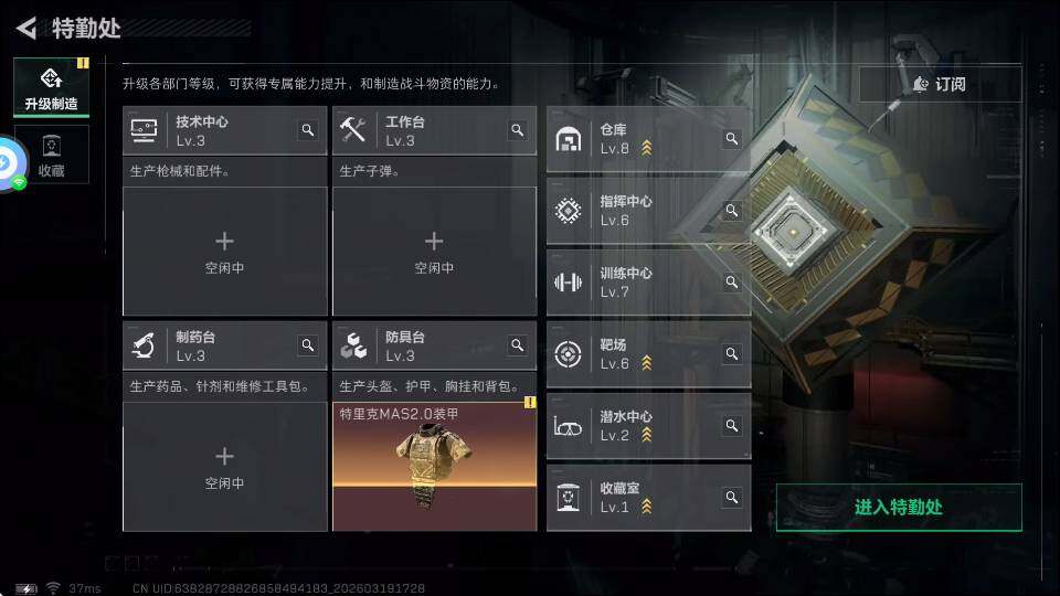 SJZQM4109626三角洲行动账号详情图8