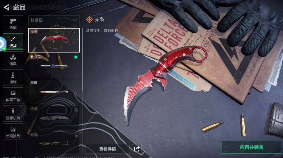 SJZQM4109626三角洲行动账号详情图10