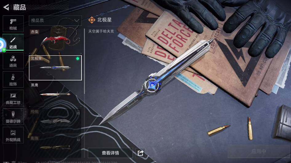 SJZQM4109626三角洲行动账号详情图11