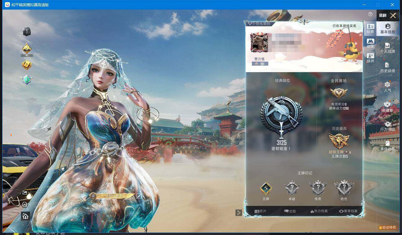 和平精英账号安卓微信【有社交限制 不影响游戏正常使用 】时装数: 425 载具数: 1 枪械数: 128 战备数: 10