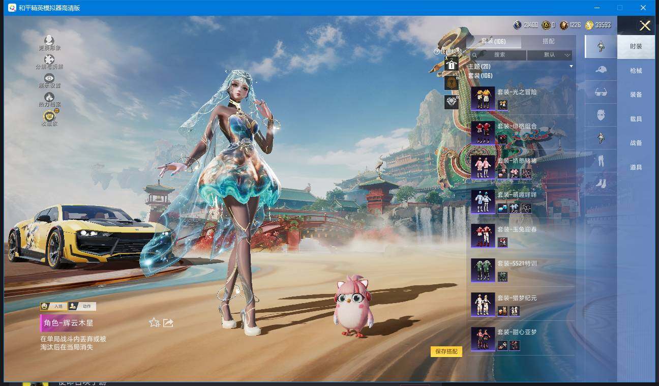 HPLX4156950和平精英账号详情图7