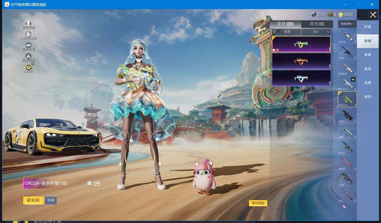 HPLX4156950和平精英账号详情图8