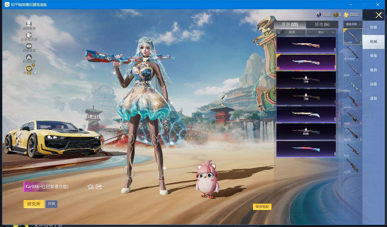 HPLX4156950和平精英账号详情图9