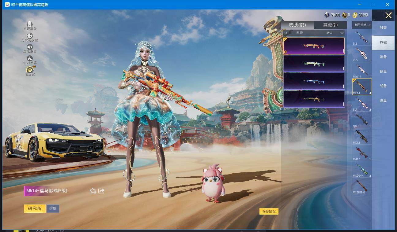 HPLX4156950和平精英账号详情图10