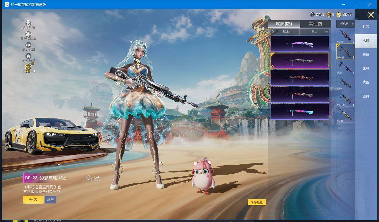 HPLX4156950和平精英账号详情图11