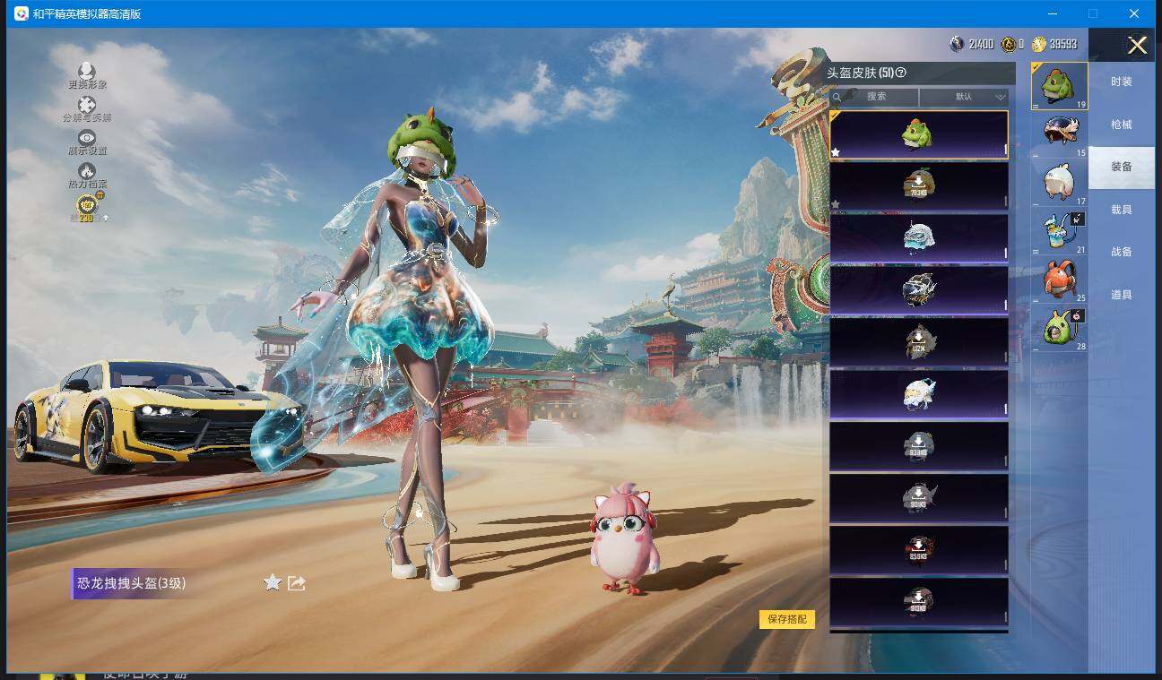 HPLX4156950和平精英账号详情图12