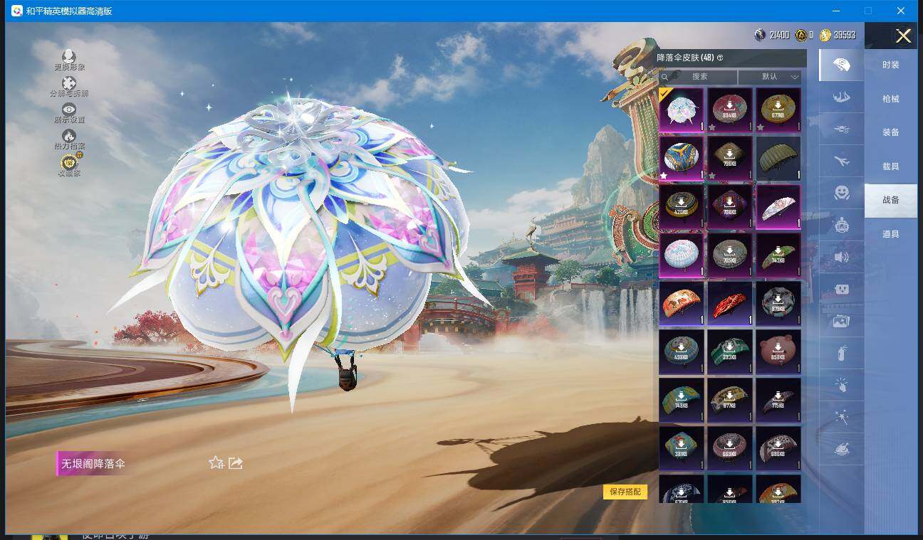 HPLX4156950和平精英账号详情图15