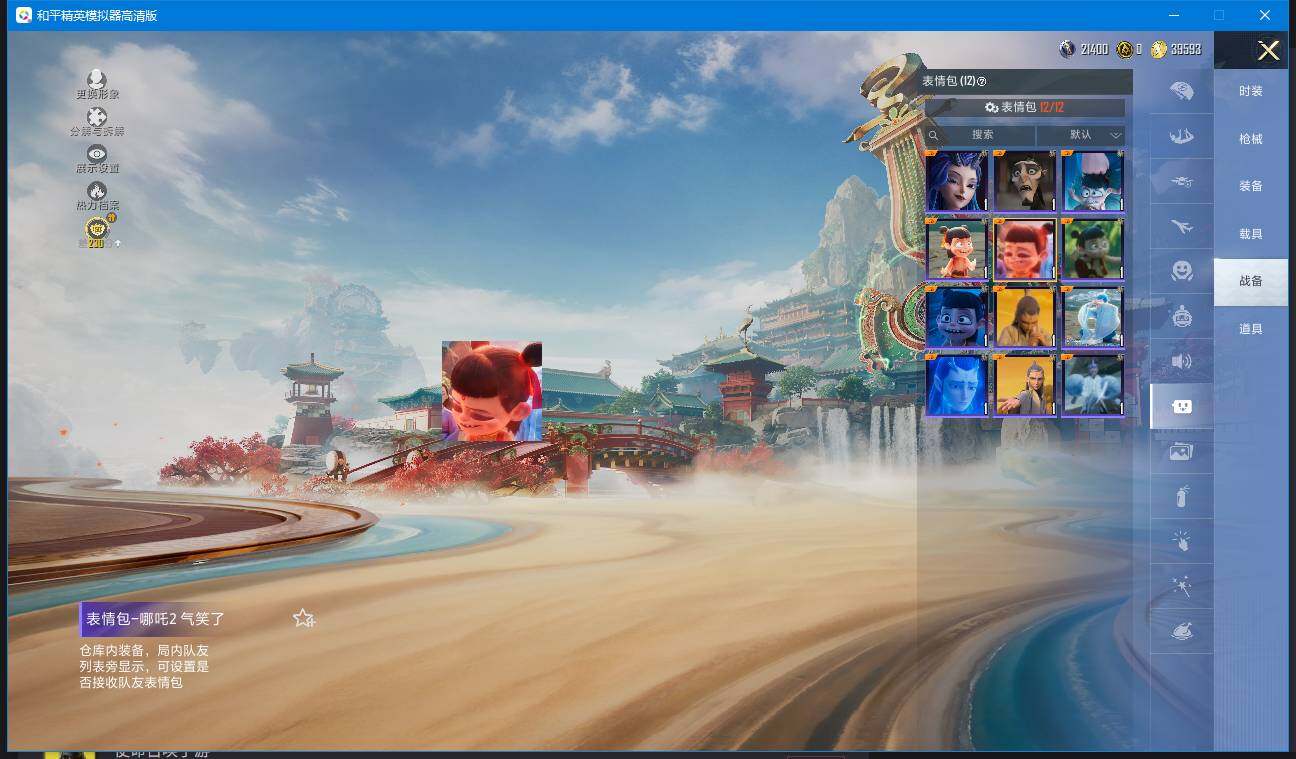 HPLX4156950和平精英账号详情图17