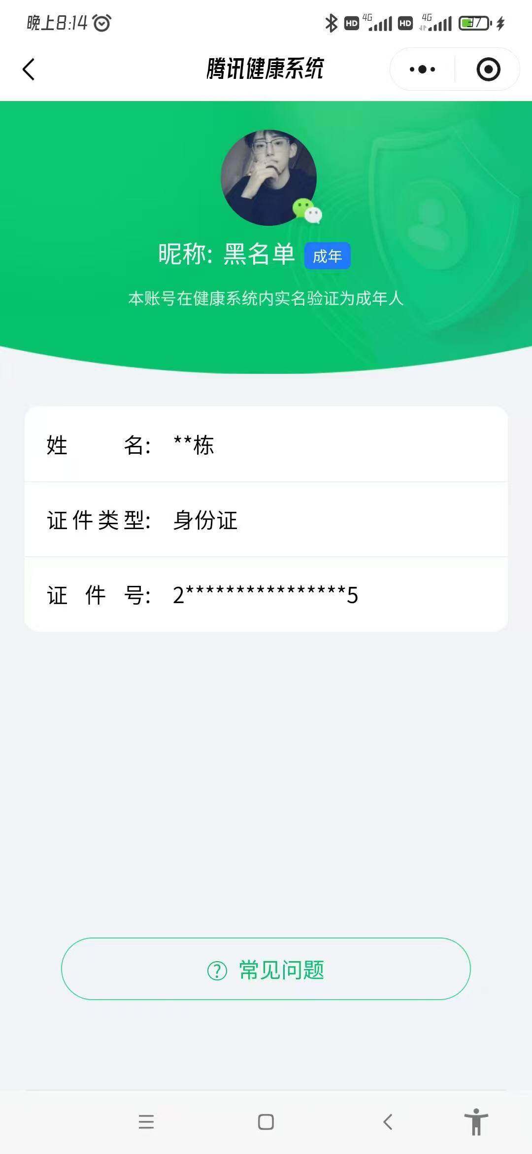 HPLX4156950和平精英账号详情图19