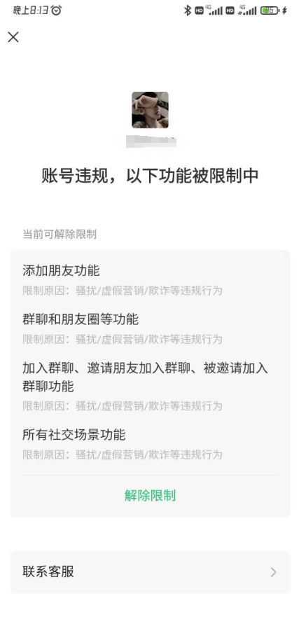 HPLX4156950和平精英账号详情图18