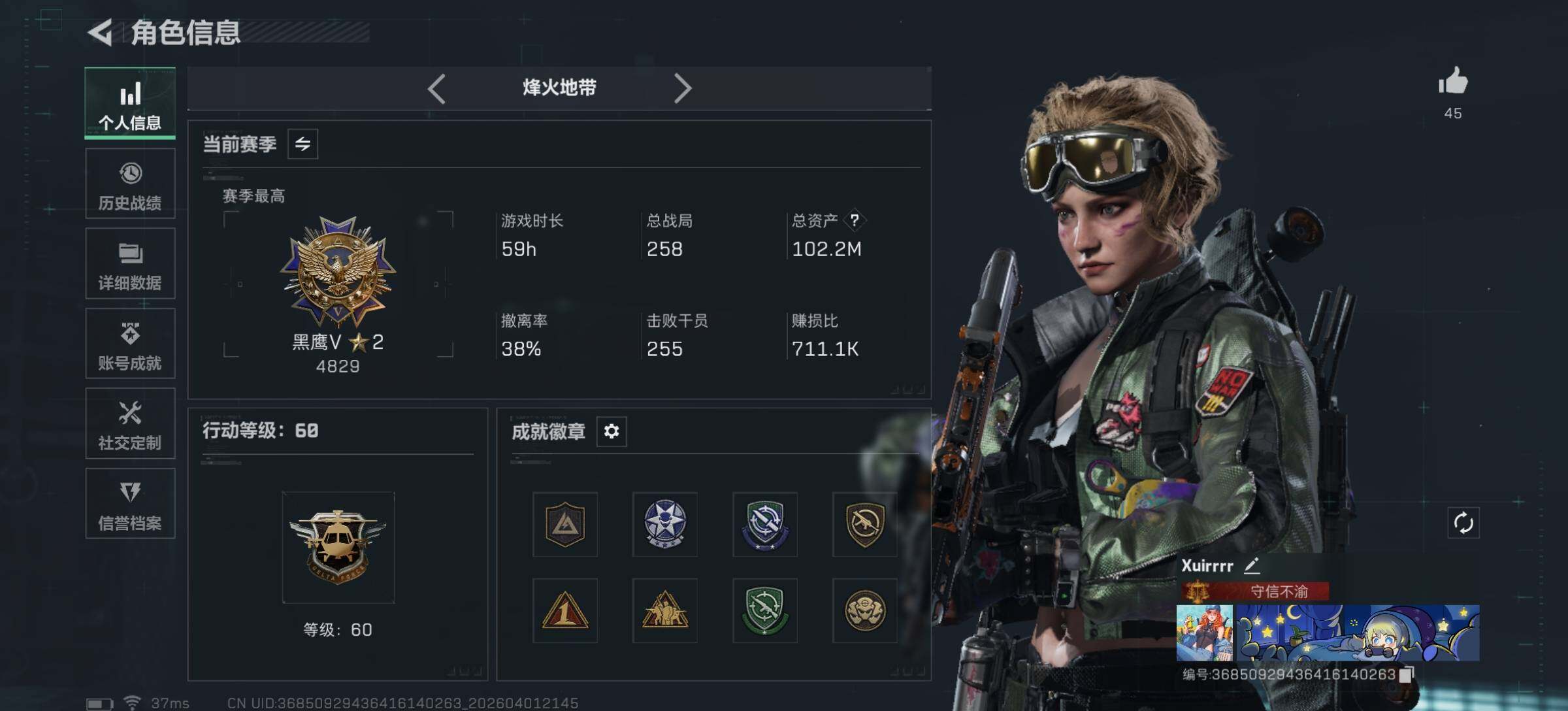 WZQM4276019王者荣耀账号详情图27